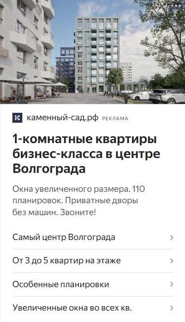 Рекламный баннер 3