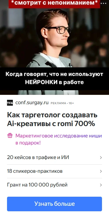 Рекламный баннер 5