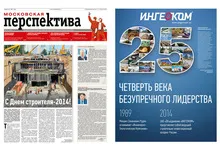 ДЕНЬ СТРОИТЕЛЯ