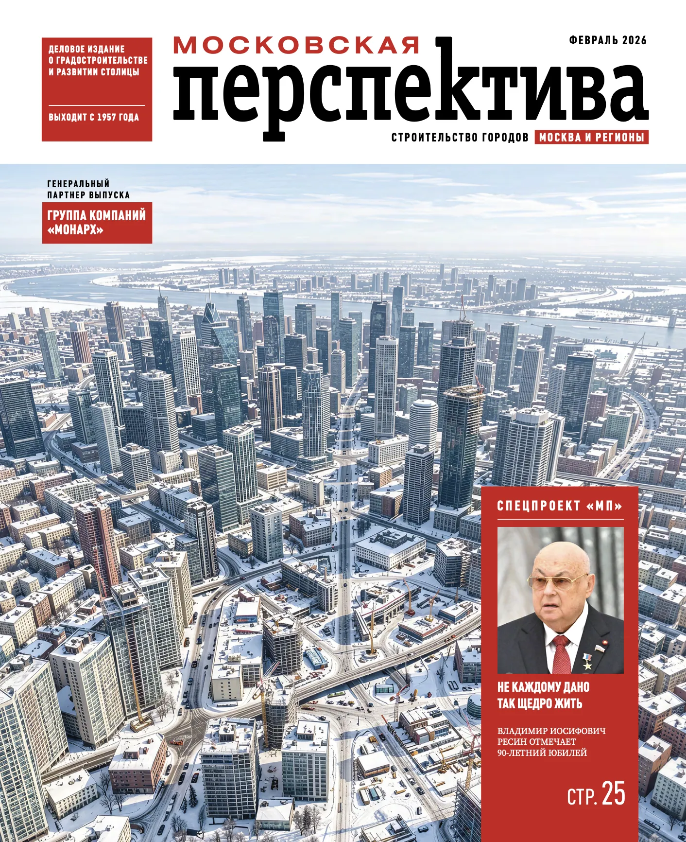 Строительство городов