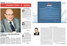 80 лет В. Ресину