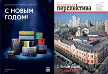 Новый год 2016