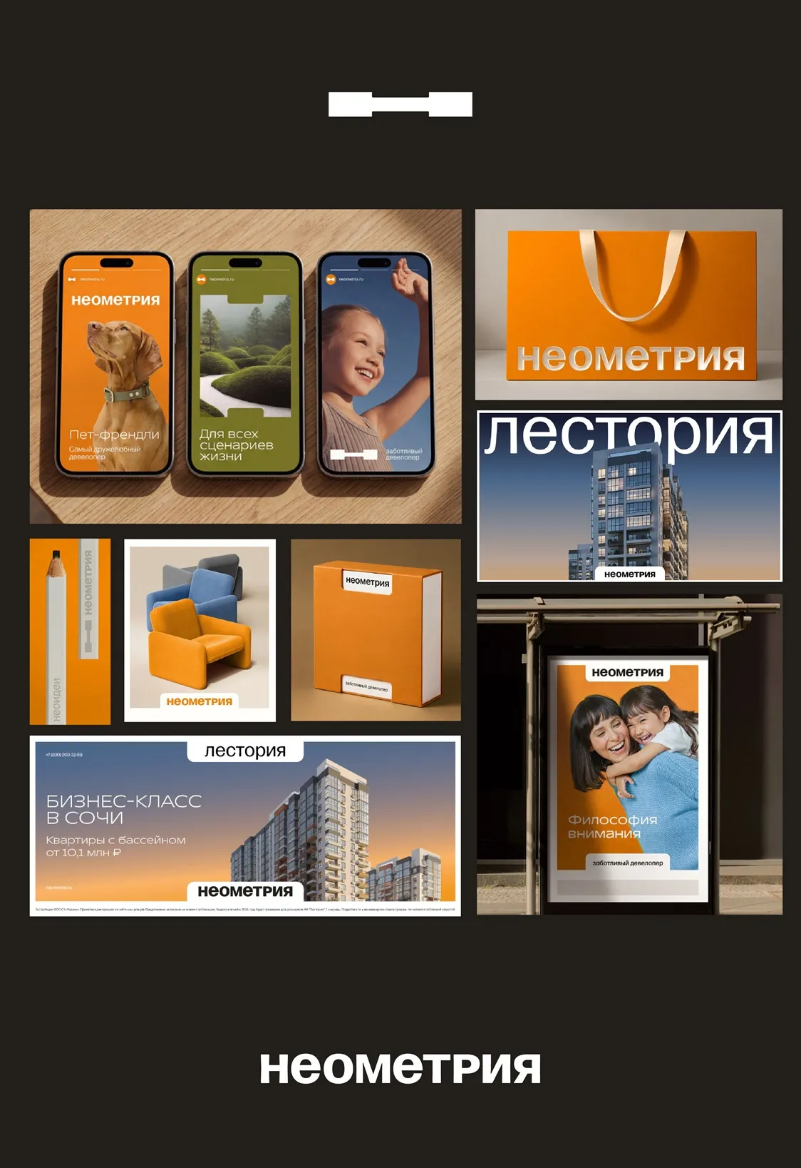 НЕОМЕТРИЯ обновила бренд