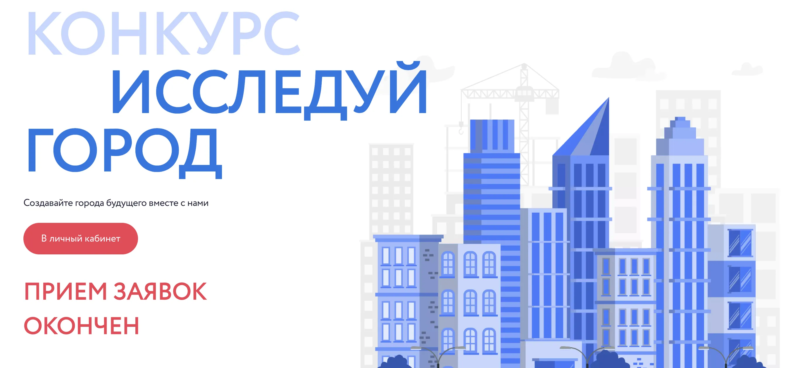 Юлиана Княжевская: объявлены победители конкурса «Исследуй город»