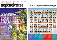 Итоги 2018 года