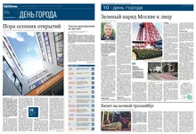 День города