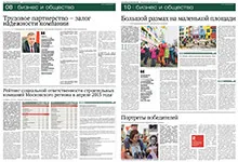 Бизнес и общество