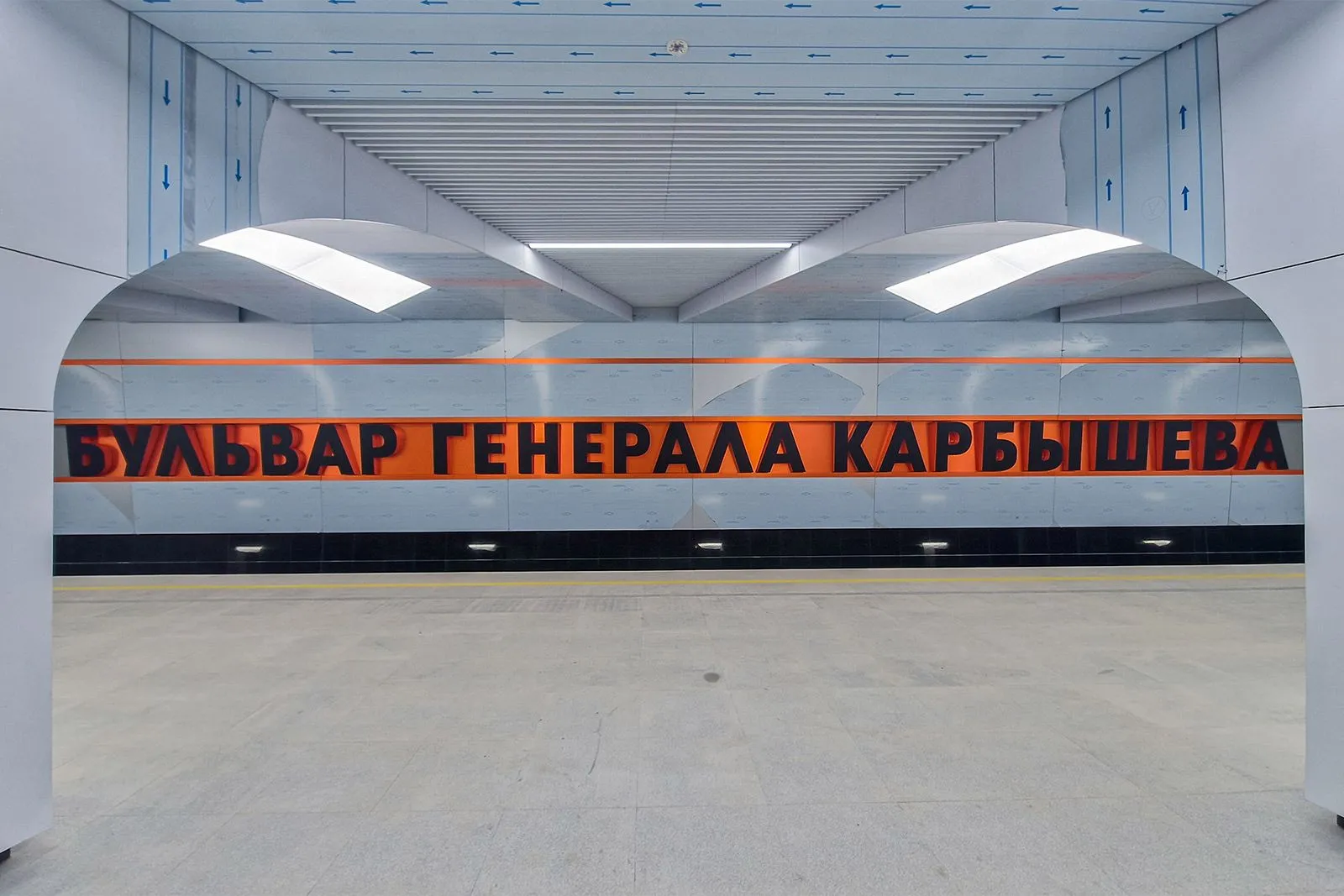 Завершается строительство станции метро «Бульвар Генерала Карбышева»