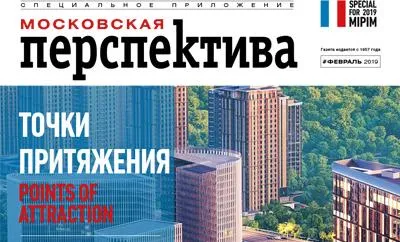 Точки Притяжения