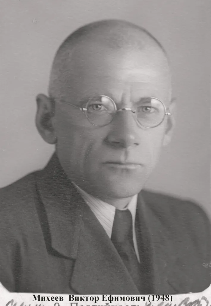 Михеев.jpg