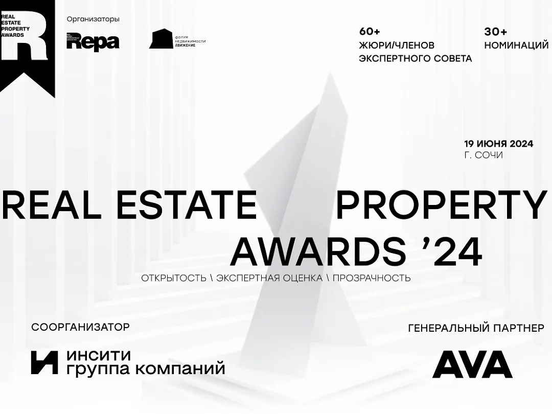 Церемония награждения Real Estate Property Awards `24 — узнайте о трендах на рынке недвижимости