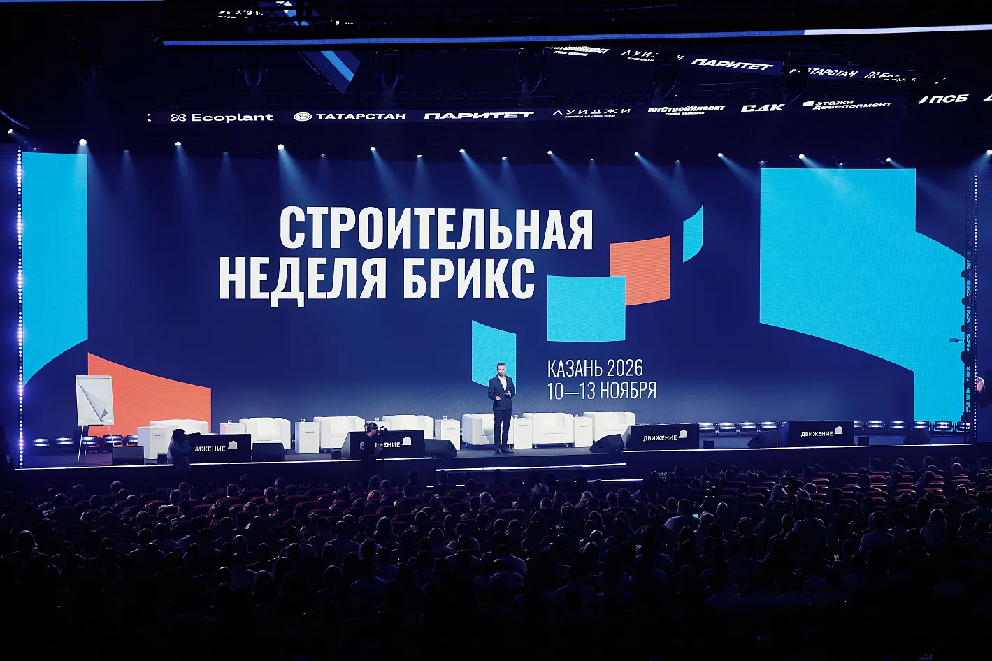 Падение спроса и рост себестоимости: правила продаж в новой реальности разберут на Строительной неделе БРИКС 