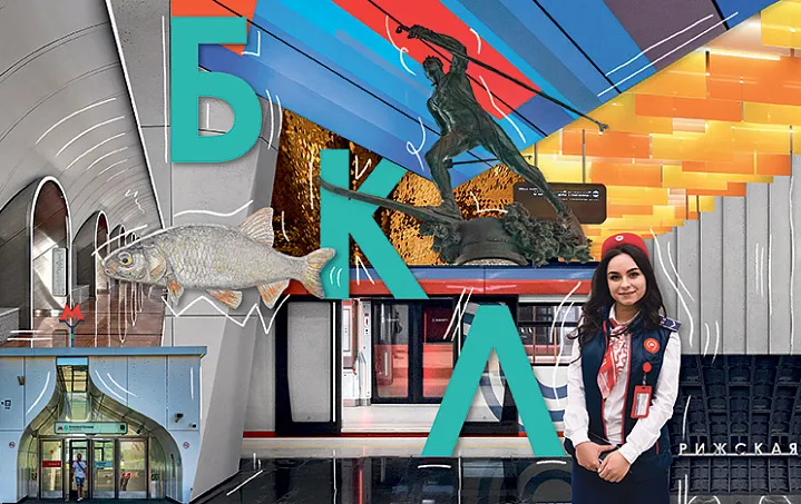 Большая кольцевая – самая популярная линия столичной подземки