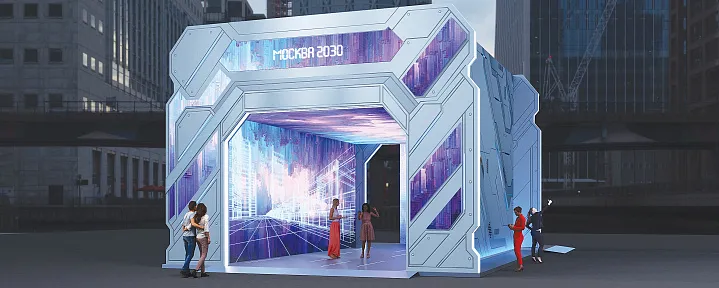 Будущее начинается