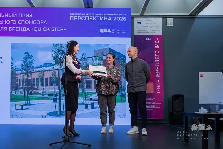 В Москве подвели итоги Всероссийского архитектурного молодежного  фестиваля «Перспектива 2026»