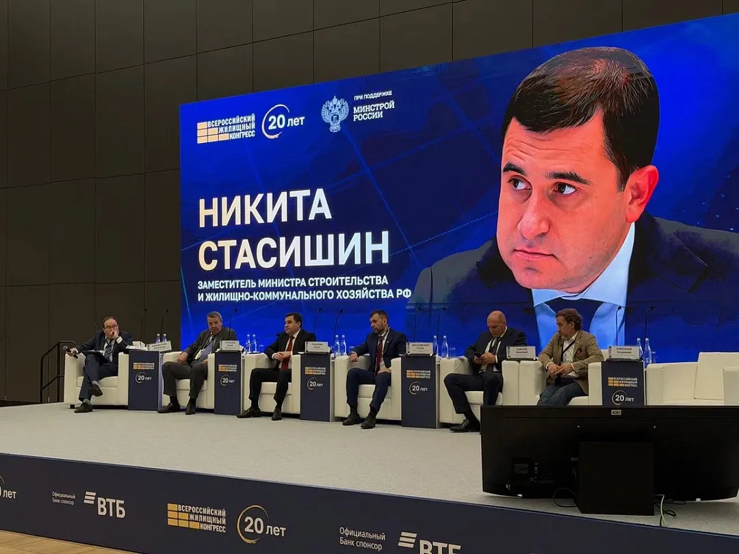 Международный жилищный конгресс состоится с 5 по 9 октября 2026 года
