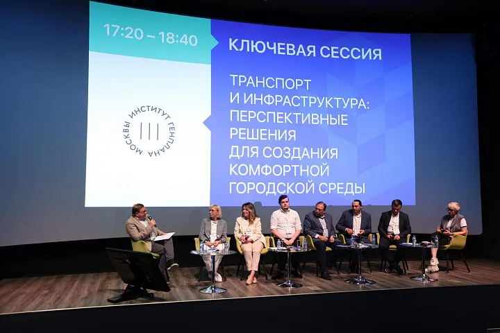 В Москве прошел Форум устойчивого развития городов