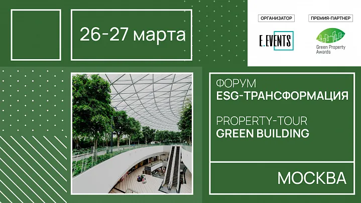 Устойчивый интерес: новые ESG-тренды в развитии бизнеса