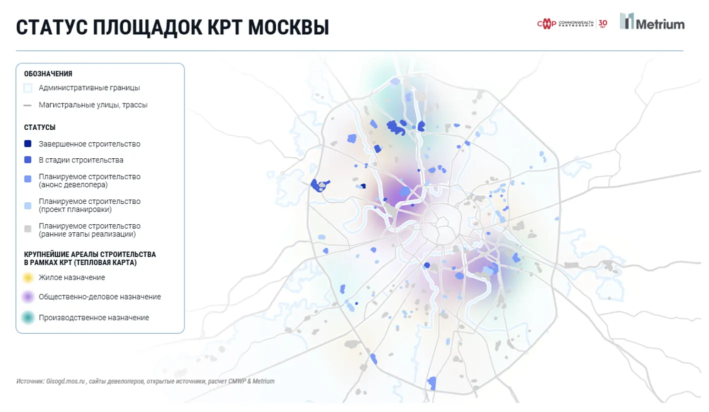 Каждый третий новый офис в Москве может появиться благодаря программе КРТ