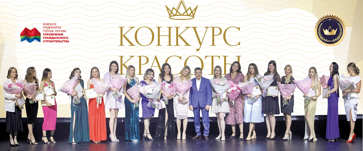 Красота и сила КП «УГС» 