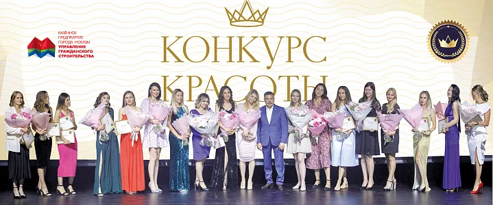 Красота и сила КП «УГС» 