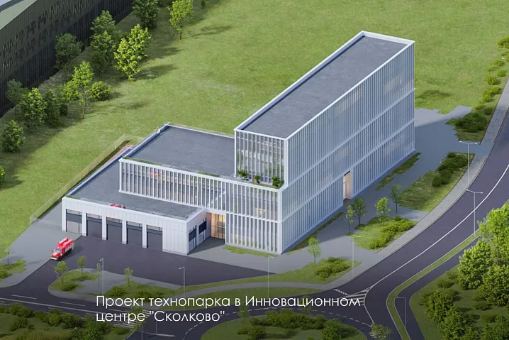 Новый технопарк в «Сколково» откроется в 2027 году