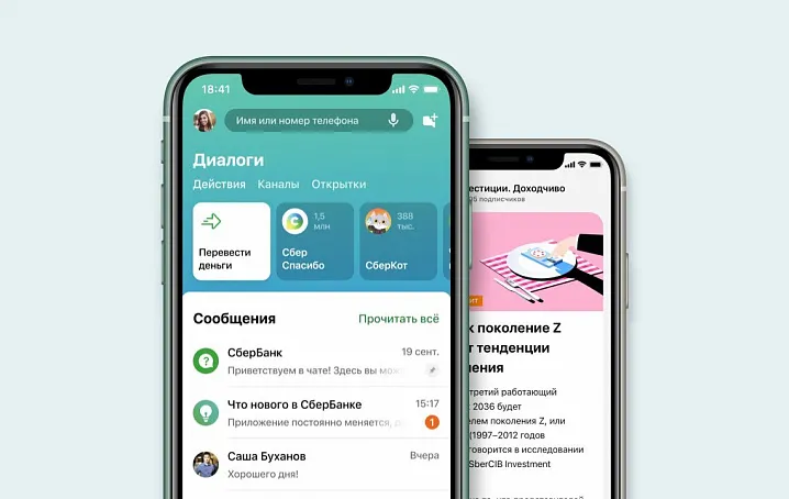 Крупнейшие банки объединят данные о счетах клиентов в своих приложениях