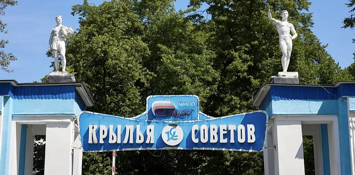Стадион «Крылья Советов» в Москве полностью реконструируют