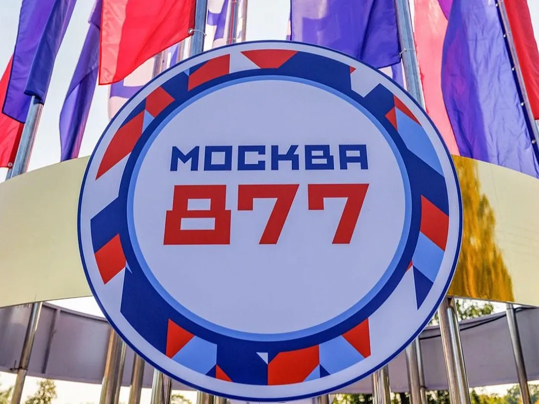 С Днем Рождения, Москва!