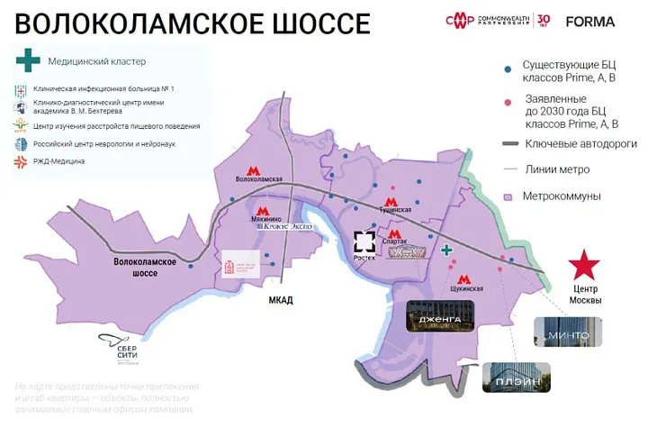 Офисы на западе Москвы продолжат дорожать до 2028 года