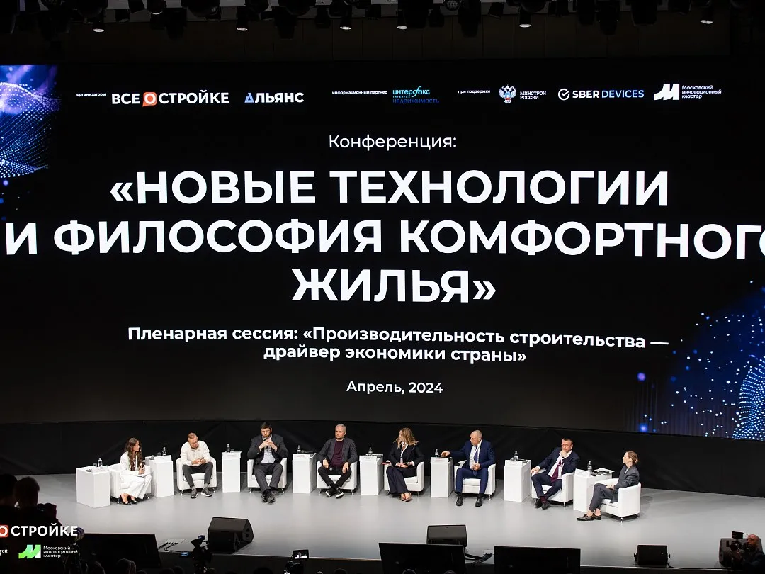 Минстрой разработал дорожную карту по увеличению производительности труда в стройотрасли