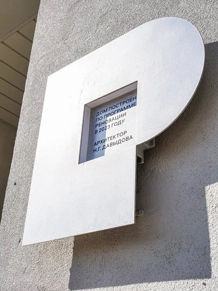 Программа реновации стремительно преображает столицу 